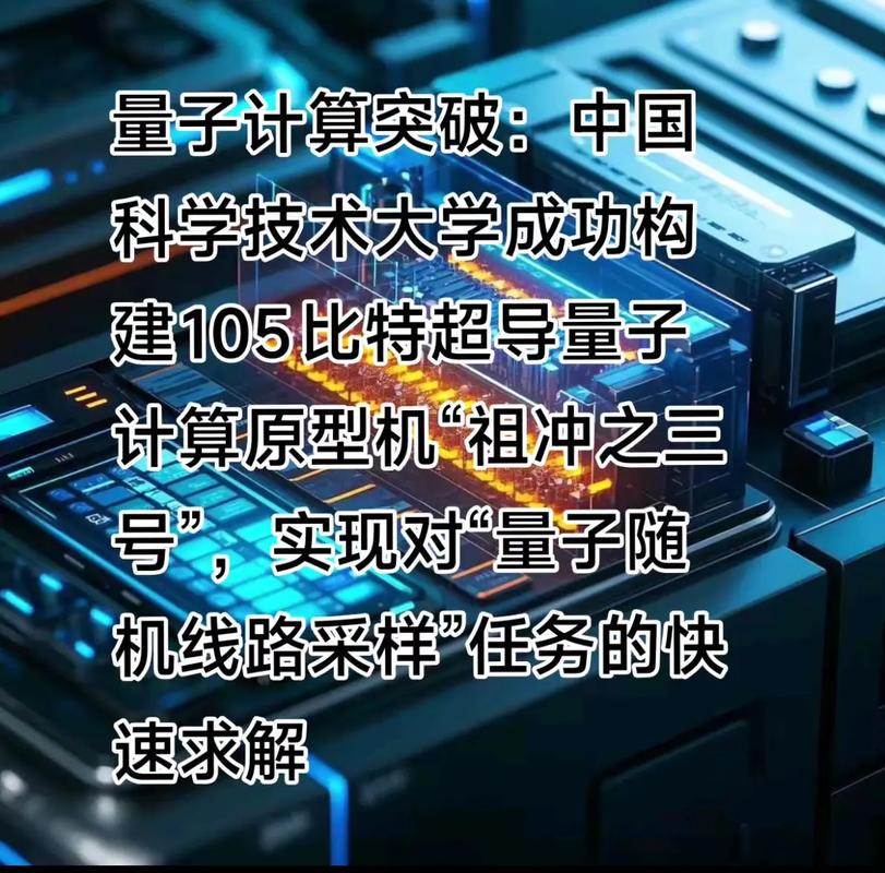 粉丝 7 获赞 193 关注 量子计算突破的含义 中国科学技术大学成功构建